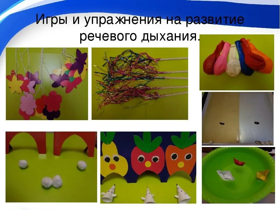 Дыхательная гимнастика упражнения. Игровое дыхательные упражнения. Упражнения на дыхание для детей. Игровое дыхательные упражнения. Игры на дыхание для дошкольников.