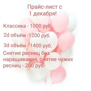 1 декабря изменения