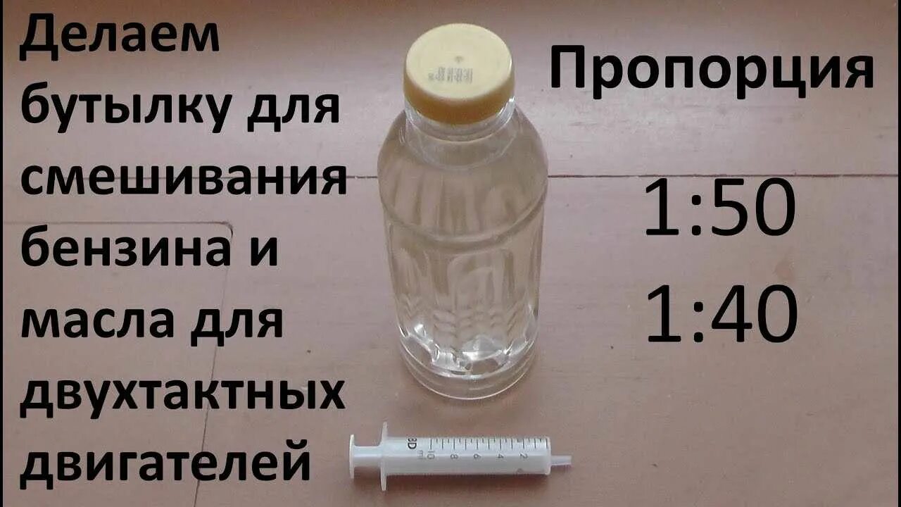 В какой пропорции добавляется
