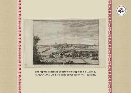 История мордовии