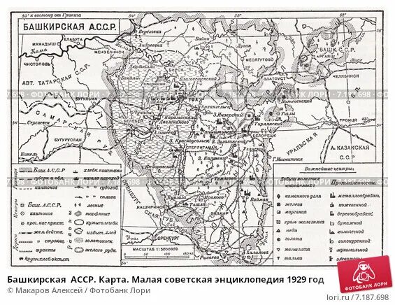 Районы башкирской асср. Районы башкирской асср
