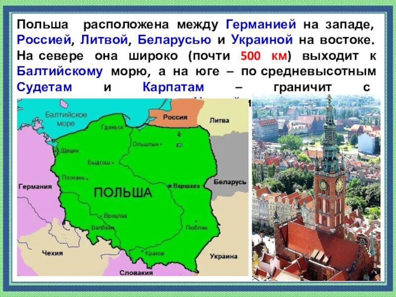 Между какими странами находится