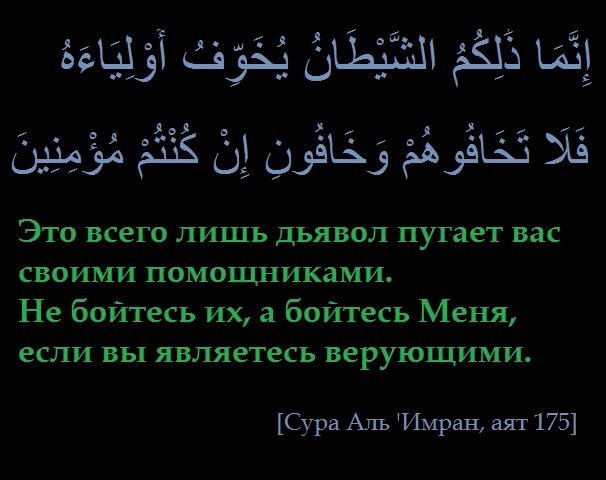 Сура Имран. 3 Сура Аль Имран. Сура Аль Имран аят.