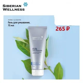 Крем siberian wellness