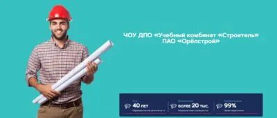 рабочие профессии в якутии. орел ул степана разина 3. учебный комбинат строитель орёл. учебный комбинат строитель. учебный комбинат 12 новороссийск.