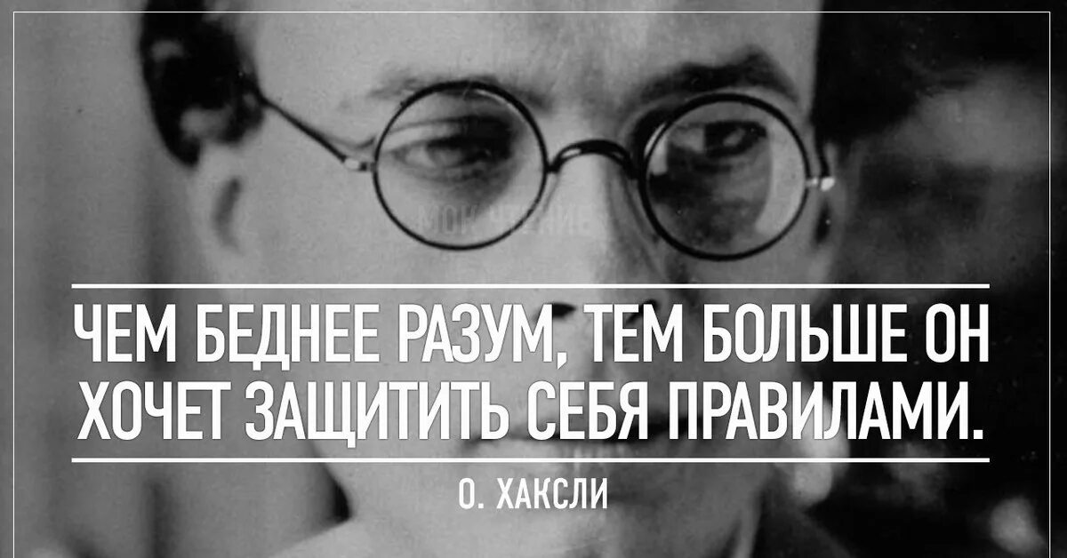 Разум прежде всего. Высказывания про интеллект. цитаты про интеллект. высказывания о разуме. разум цитаты.