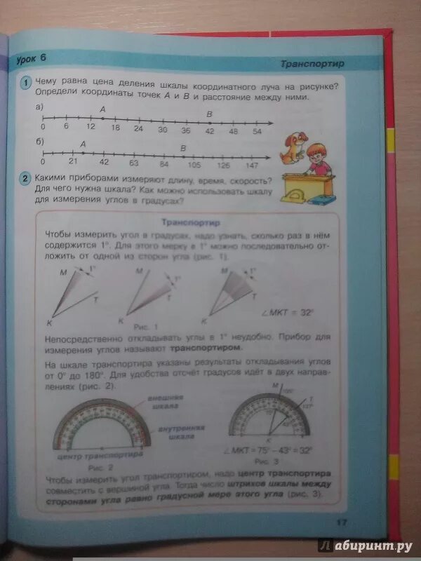 Н. В 2-х частях. Н. Математика 4 класс учебник дорофеев миракова. Математика 4 класс 2 часть учебник дорофеев миракова.