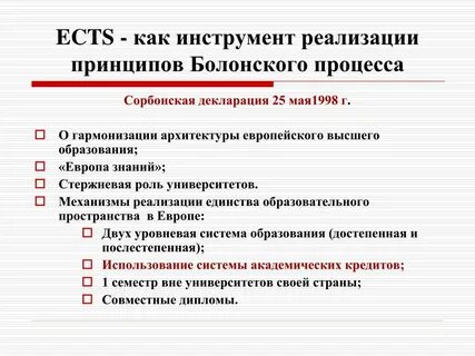 Принцип механизма реализации