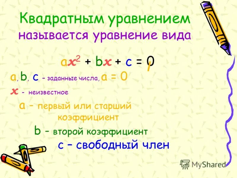 что означает решить систему уравнений.