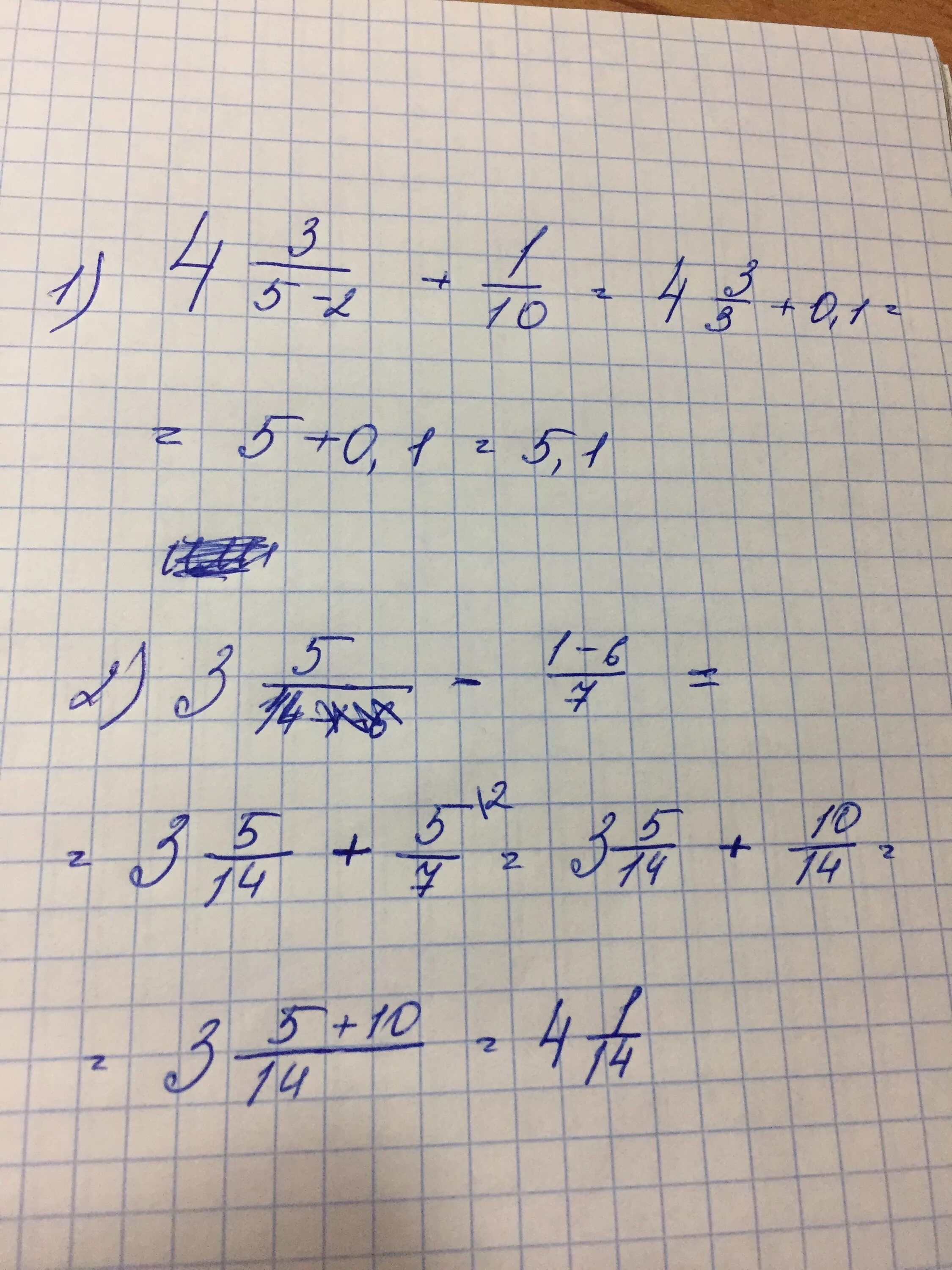 1 54 1 4 решение. 5а+4а решение. 20 6 3/14+1 11/14 4 1/4-2 3/4 Решение. 10^-4 Решение. Решение (4,2-6,6):60.