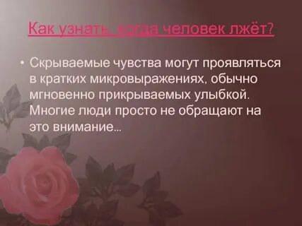 Латентные ощущения