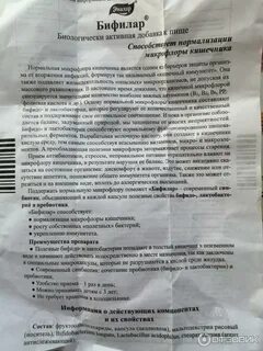 Микрофлора отзывы