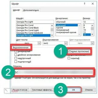 Как сделать чтоб писалось с маленькой буквы