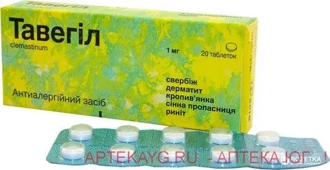 Клемастин инструкция