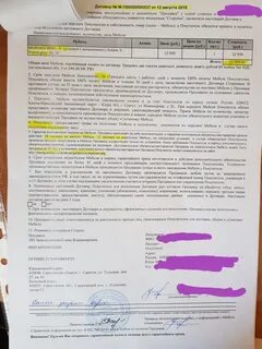 договор с новатэком