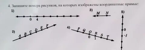 Запишите промежуток на координатной прямой
