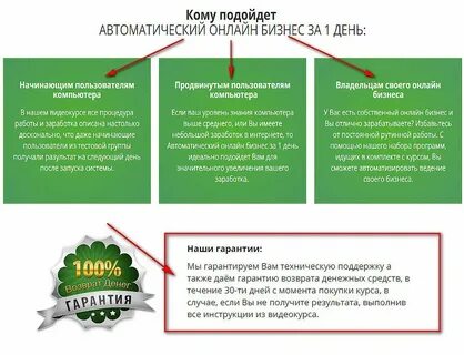 Программа пошел