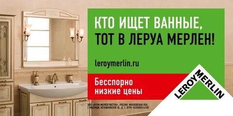Мебельная фабрика леру