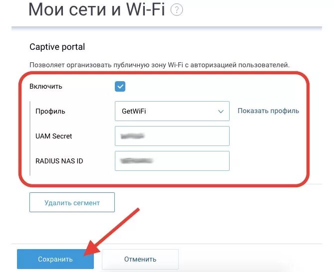 Wi-Fi с авторизацией. WIFI авторизация. Аутентификация Wi-Fi по номеру. WIFI авторизация по номеру телефона.