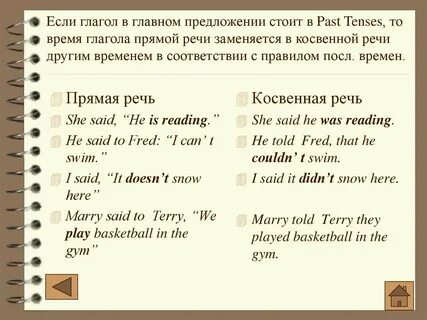 I am at home в косвенную речь