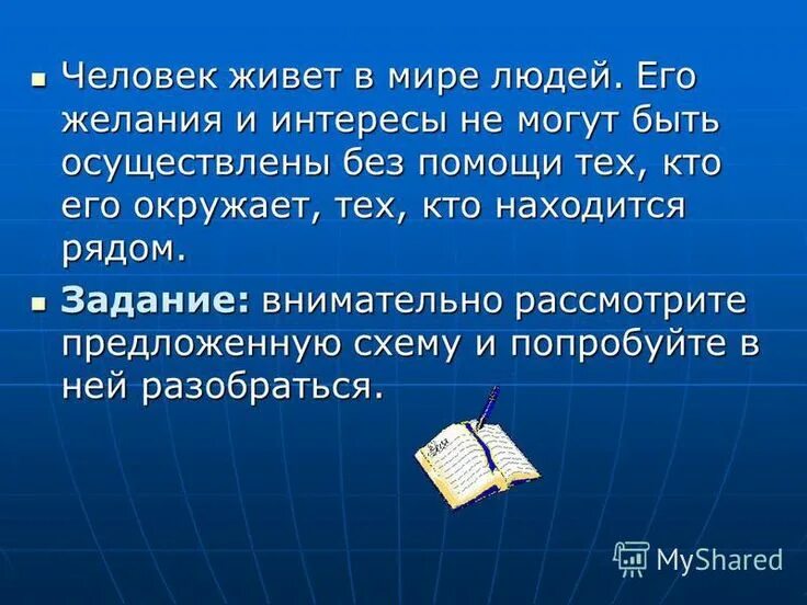Том то что осуществлять его