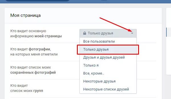 Основная информация вконтакте. Основную информацию моей страницы. Основная информация страницы ВК. Основная информация страницы в ВКОНТАКТЕ это что. Основную информацию моей страницы ВК что это.