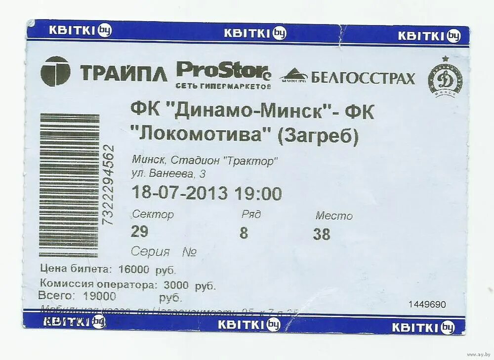Билеты в минск. Токсис минск билеты. Токсис минск билеты. Токсис минск билеты. Токсис минск билеты.