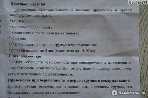 Нормамед сироп инструкция по применению