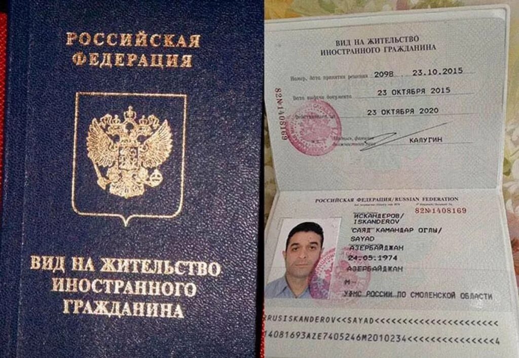 Статус имеющего вид на жительство. Вид на жительство иностранного гражданина в рф 2025. паспорт вид на жительство иностранного гражданина в рф. как выглядит вид на жительство в рф. вид на жительство рф 2025.