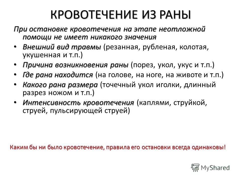 внешняя причина травмы код по мкб 10. манту мкб. код мкб травма. т 14 мкб 10. основные классы болезней,.