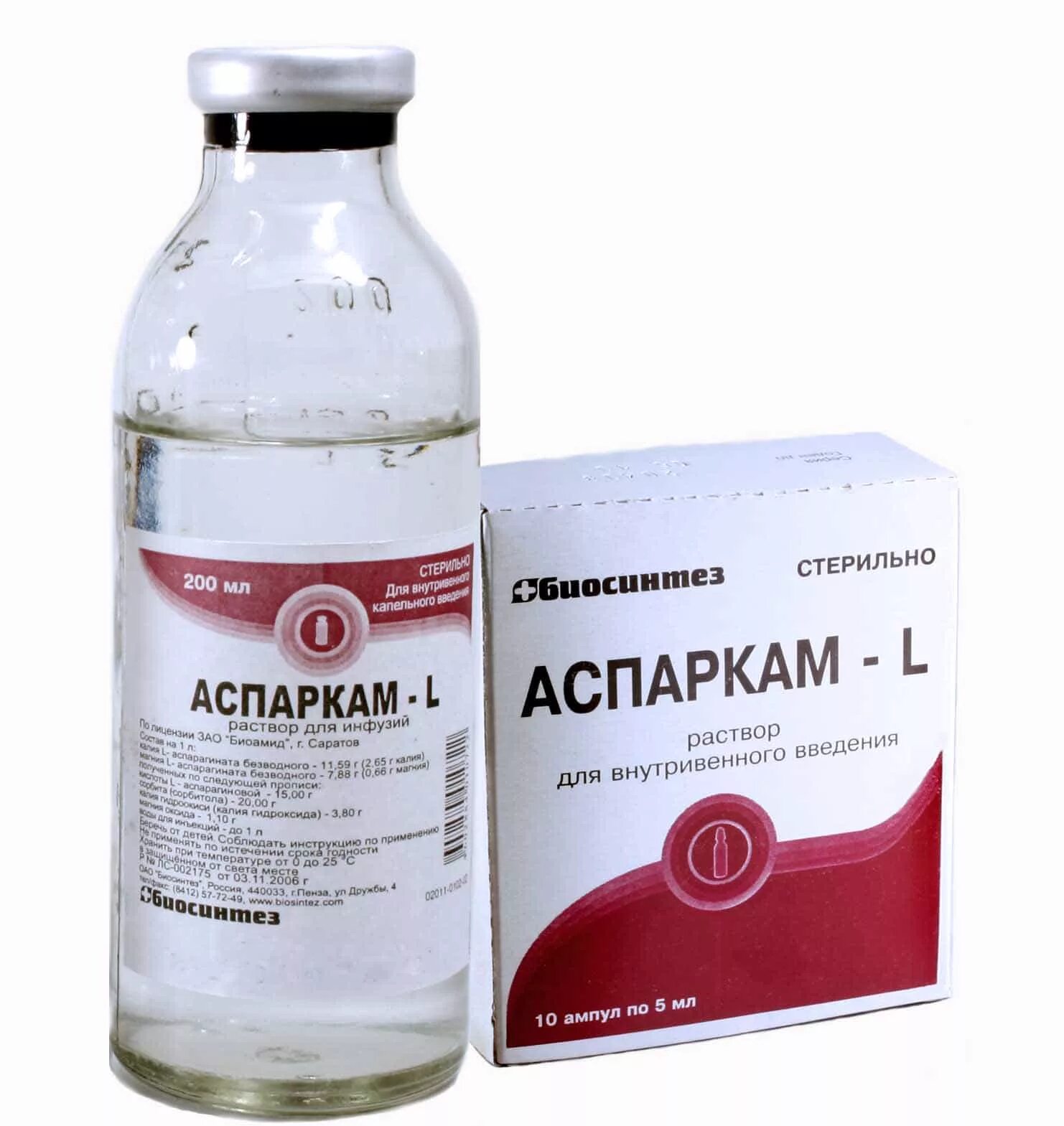 Аспаркам 250 мл. Аспаркам л 200 мл. Средства для внутривенного введения. Внутривенные препараты.