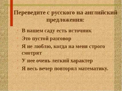 Предлагать предложение полагавший