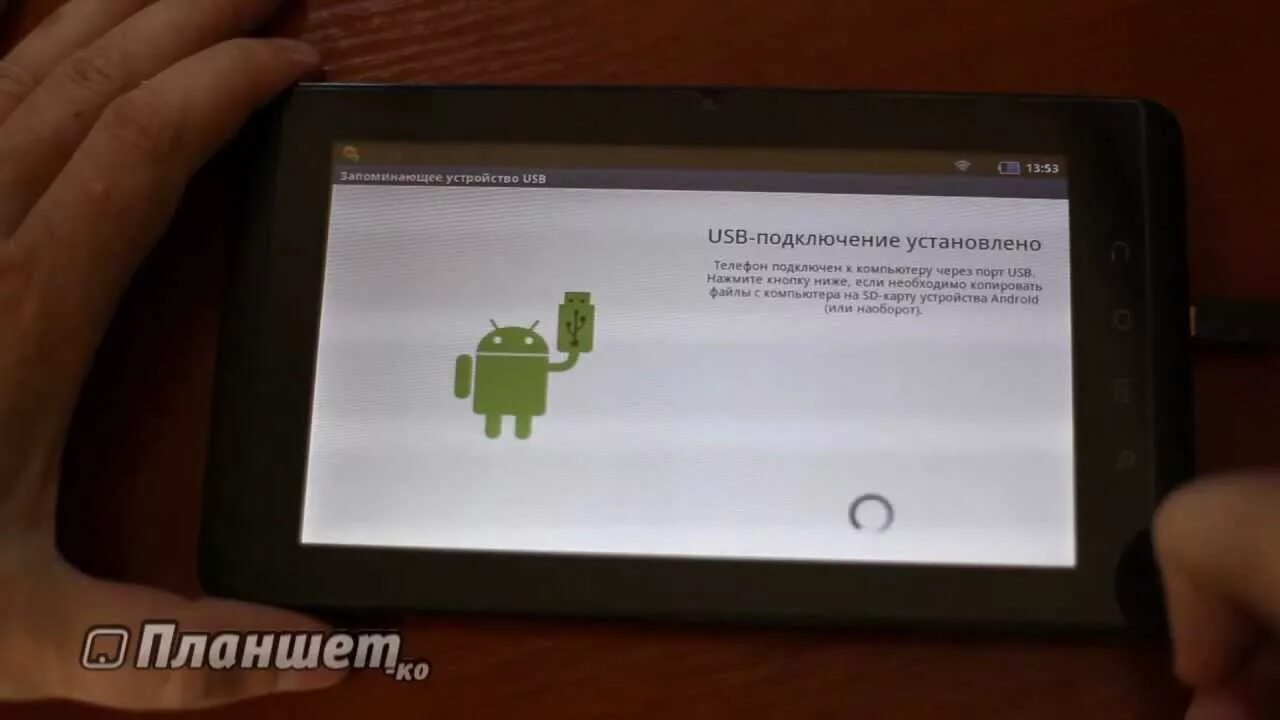 Планшет андроид для чайников. Android для чайников. Фотографии с планшета на флешку. Планшет для переноса текста в компьютер. Нашел планшет андроид