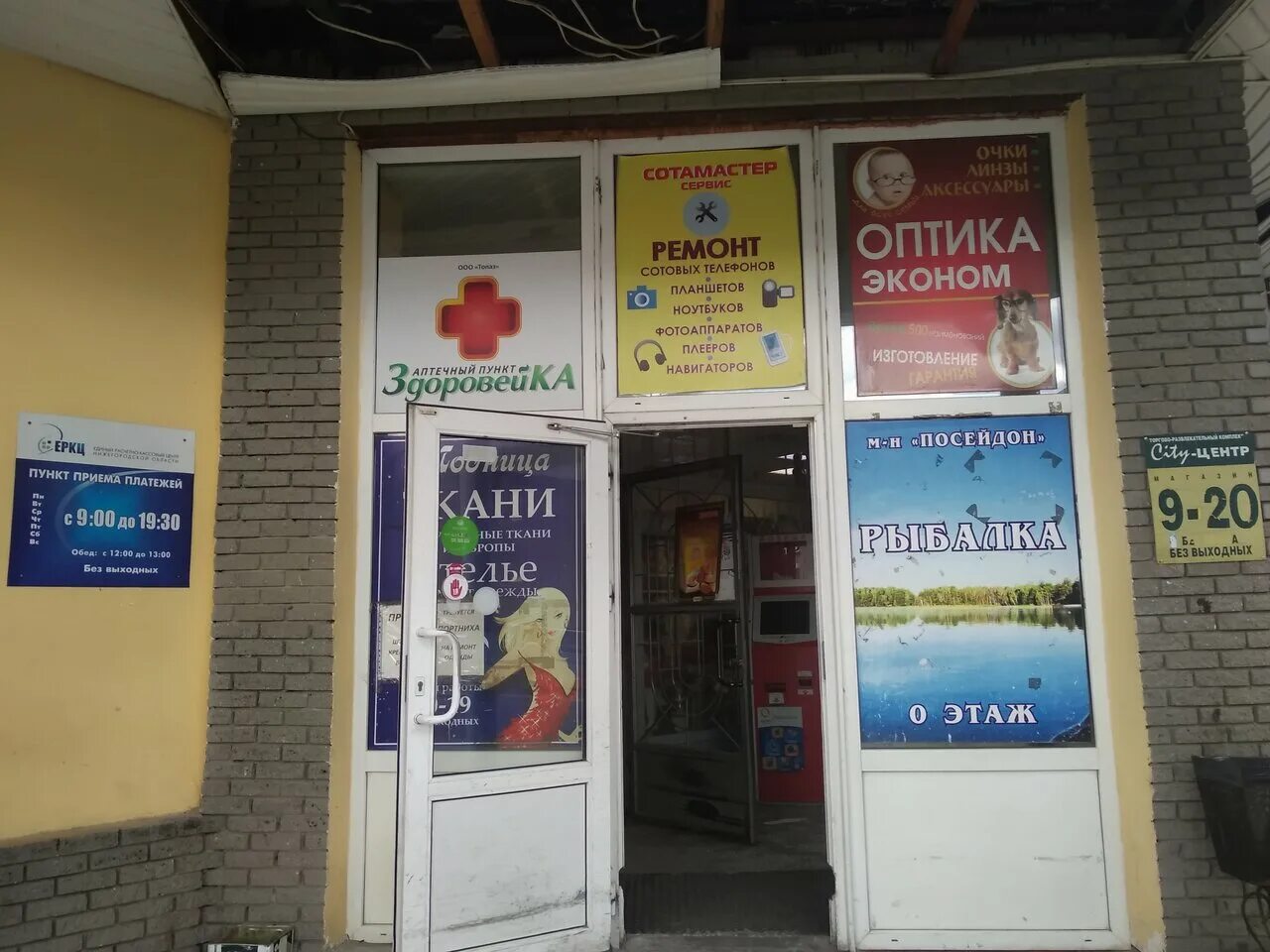 Улица петрищева 35 дзержинск. Петрищева 10 дзержинск. Расчётно-кассовый центр это. Еркц дзержинск. Еркц личный кабинет.