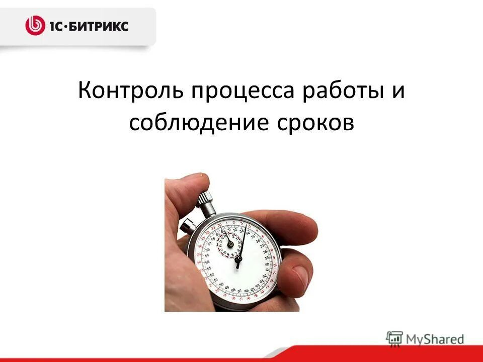 срок проведения ревизии. срок поставки. срок изготовления заказа. несоблюдение сроков выполнения работ. сроки выполнения работ.