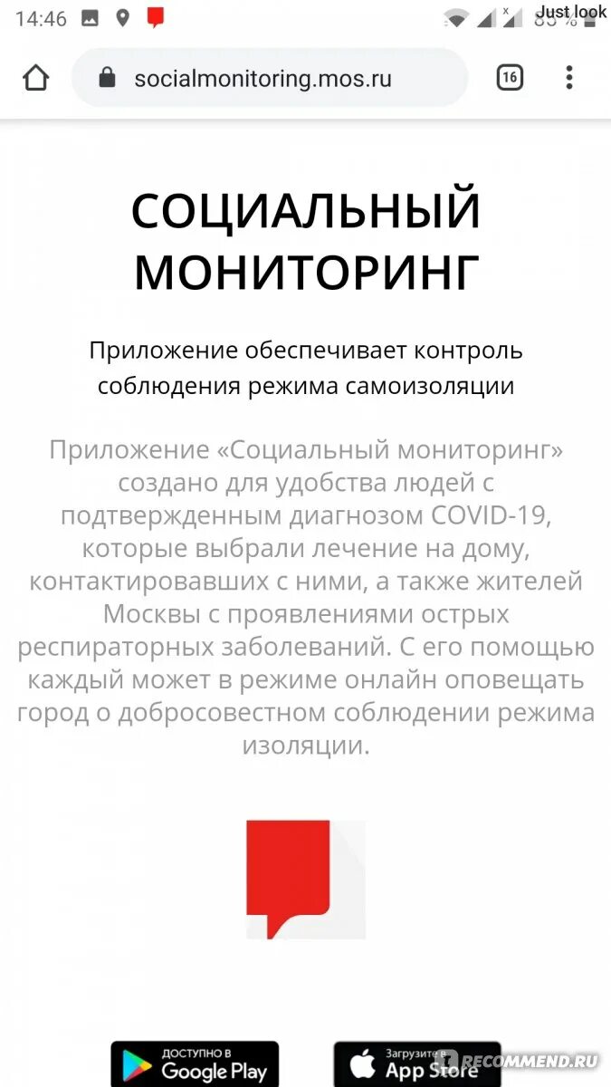 Социальная мониторинг приложение. Социальная мониторинг приложение