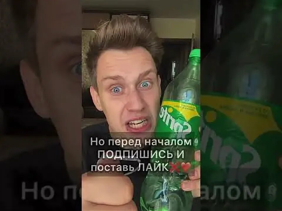 Фантом пью. Пародия на спрайт. когда выпил спрайт. выпил спрайт и рыгнул. пью фанту на спор.