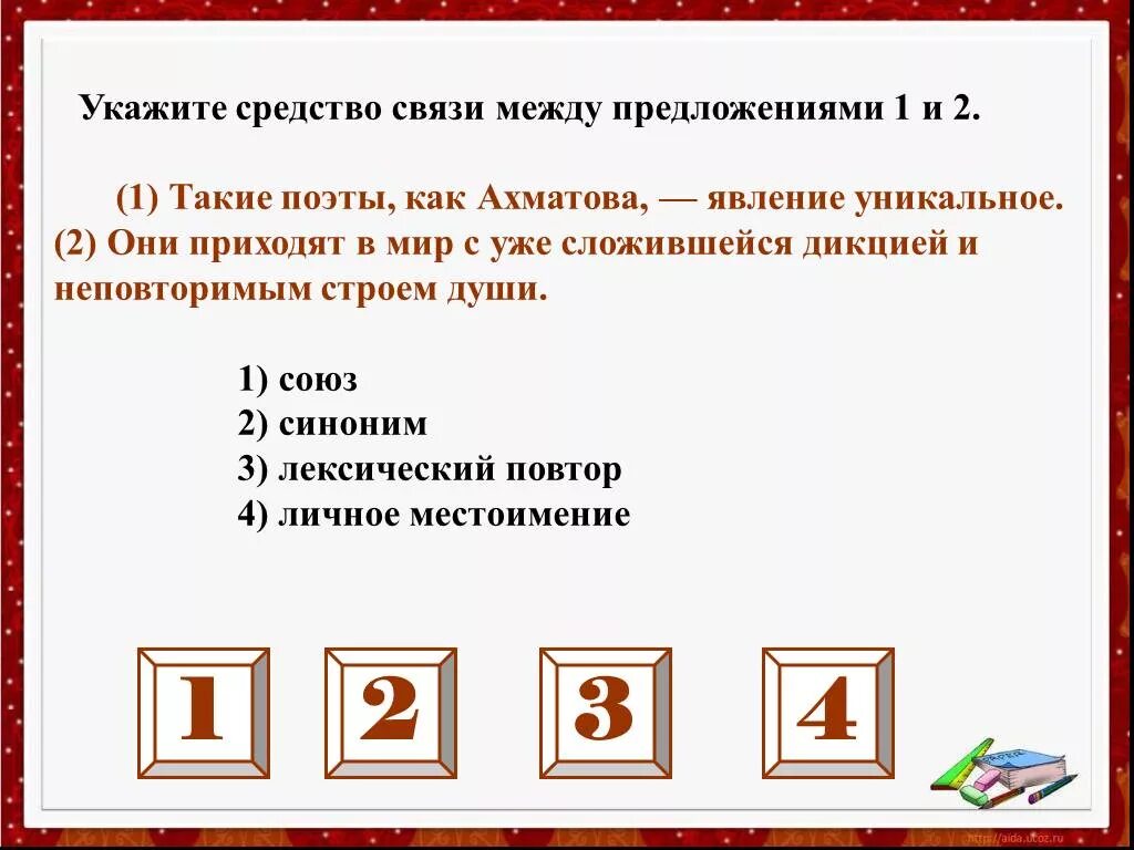 Укажи средства связи предложений в тексте. Средства связи между предложениями. Укажите средства связи между предложениями. Средства связи между предложениями в тексте. Способы связи между предложениями.