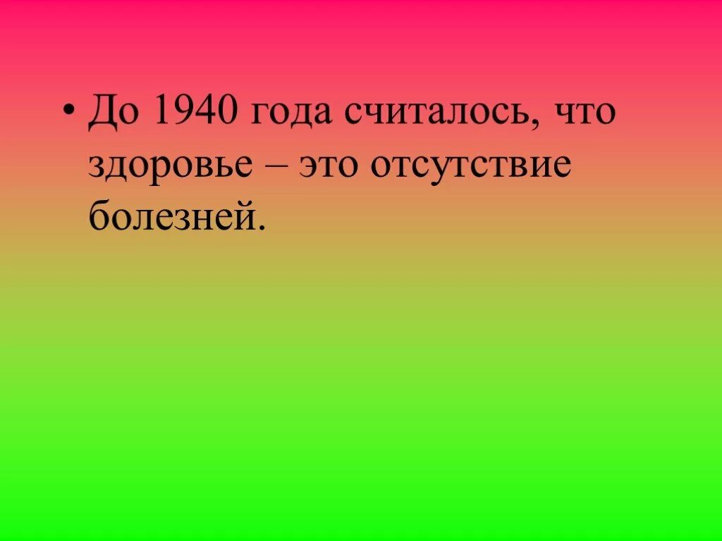 Презентация к проекту 7 класс. Здоровый образ жизни презентация. Презентация на тему здоровый образ жизни. Презинтацыяна тему здоровый образ жизни. Презентация здоровый Образтжизни.