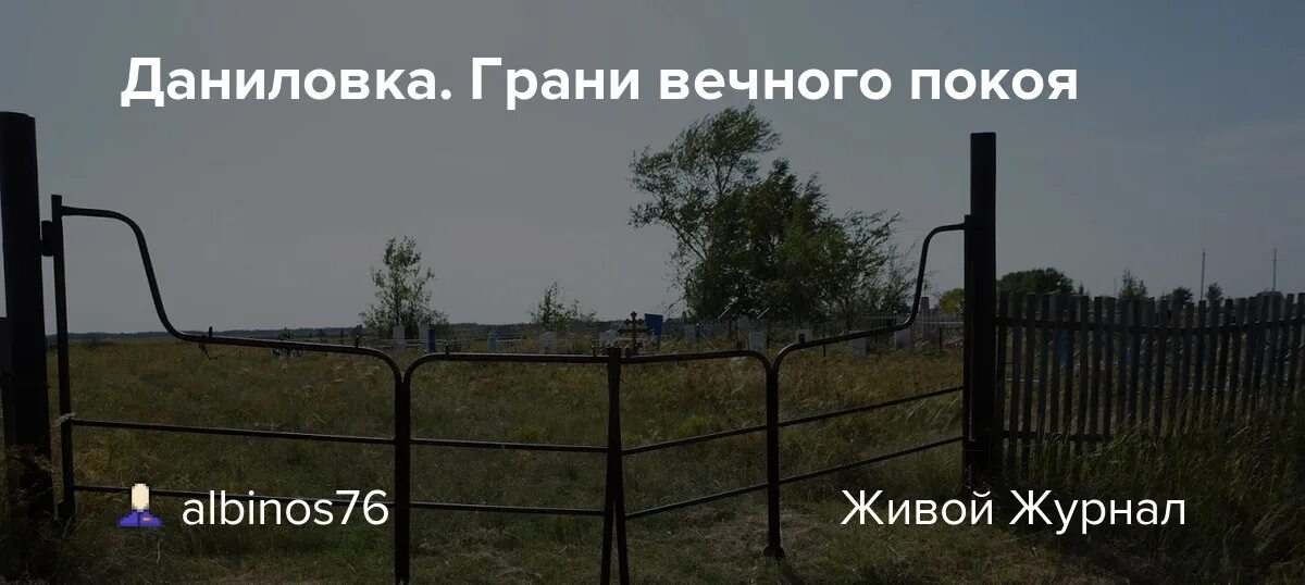 Село Знаменка Славгородского района Алтайского края. Даниловка Алтайский край. Знаменка Алтайский край Славгородский район школа. Село Даниловка Славгородский район. Погода знаменка алтайский край славгородского