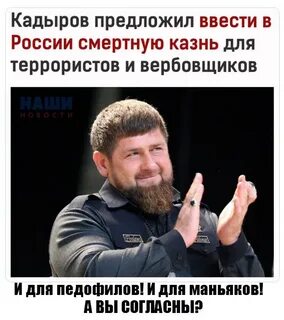 Слова кадырова