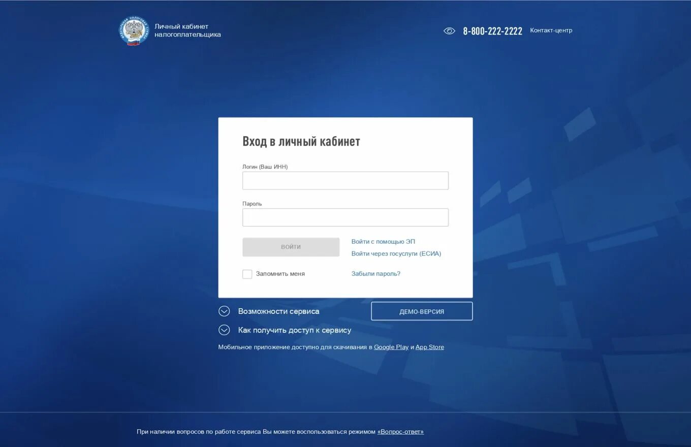 Личный кабинет налогоплательщика вход через телефон. Личный кабинет. Личный кабинет налогоплательщика. Личный кабинет налогопательщик. ФНС личный кабинет.
