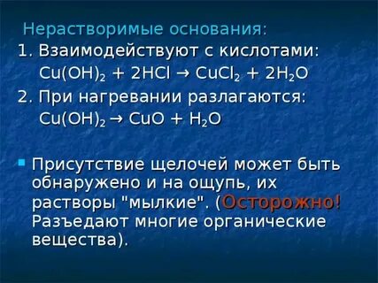 Cuo реагенты с которыми взаимодействует