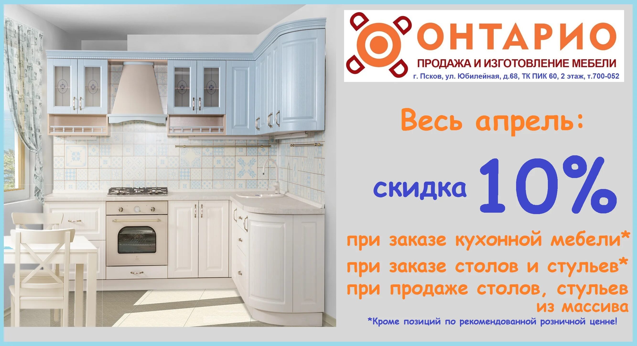 ваша мебель псков каталог. мебель в пскове станислав гжесяк. ваша мебель псков каталог. магазин белорусской мебели в пскове на травяной 3. мебельные магазины в пскове.