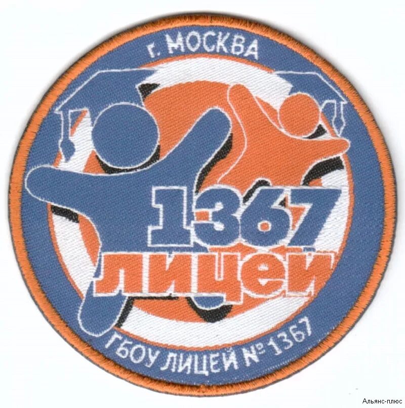 Школа 1367. 1367 Эмблема. Школа 1367 Текстильщики. Школа 1367 эмблема.