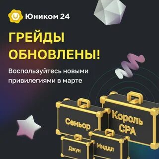 Grade отзывы