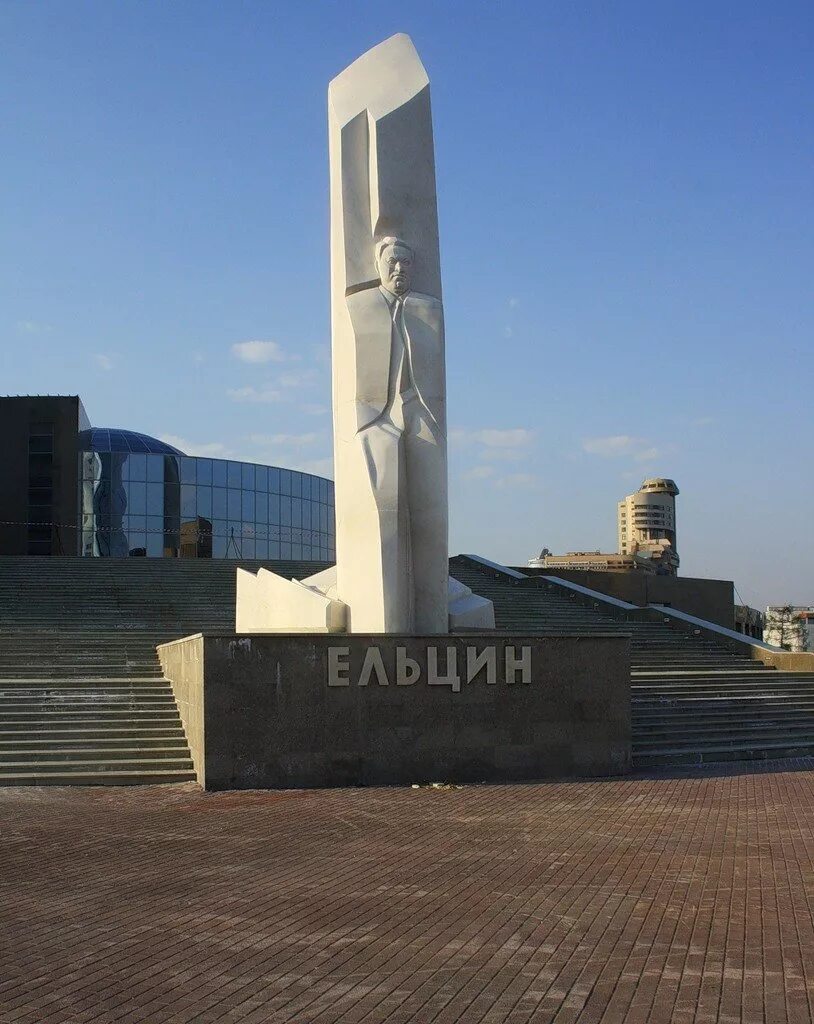 Памятник Борису Ельцину в Екатеринбурге. Памятник б. н. Ельцину (Екатеринбург). Ельцин центр Екатеринбург памятник. Ельцин центр Екатеринбург памятник Ельцину. Памятник ельцину фото