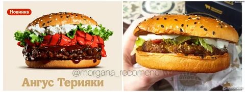 Ангус пармеджано состав