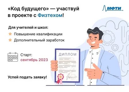 Код ученого