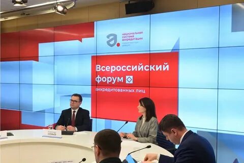Национальная система аккредитации